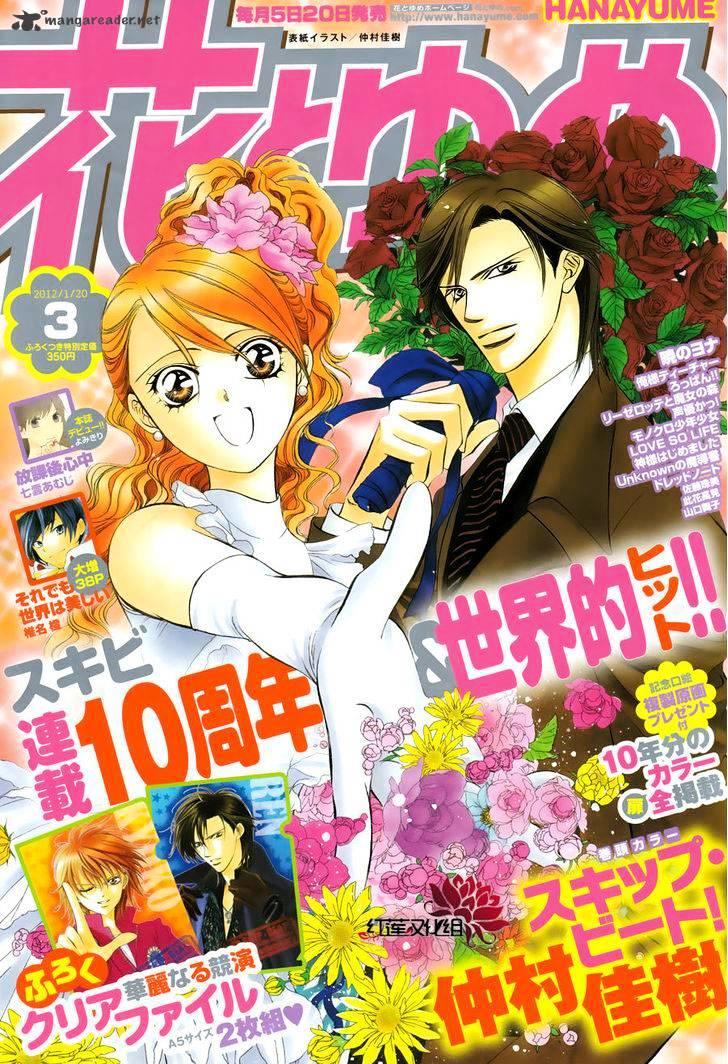 Skip Beat, Chapter 184 image 01